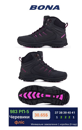 Ботинки 983РП-5 в магазине Фонтан Обуви