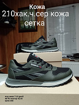 Кроссовки под заказ 7-10 дней 210 хак.ч.сер кожа сетка в магазине Фонтан Обуви