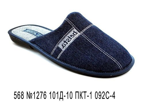 Тапочки Белста 568 №1276 101 Д-10 ПКТ-1 092 С-4 в магазине Фонтан Обуви