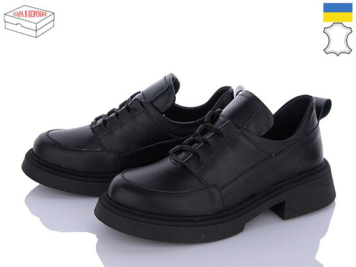 Arto2 246 ч-к в магазине Фонтан Обуви