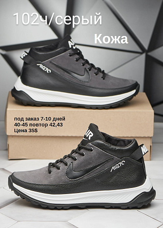Кроссовки под заказ 7-10 дней 102 ч/серый в магазине Фонтан Обуви