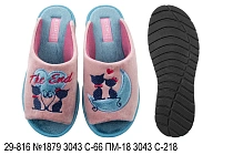 Тапочки Белста  29-816 №1879 3043 С-66 ПМ-18 3043 С-218 в магазине Фонтан Обуви