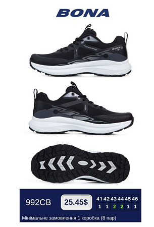Кроссовки Bona 992СВ в магазине Фонтан Обуви