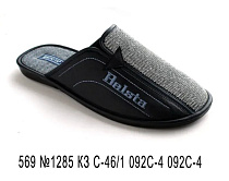 Тапочки Белста 569 №1536 С-46 092 С-4 092 С-4 в магазине Фонтан Обуви