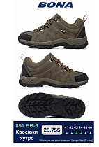 Кроссовки Bona 851 ВВ-6 в магазине Фонтан Обуви