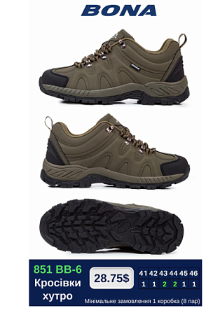 Кроссовки Bona 851 ВВ-6 в магазине Фонтан Обуви