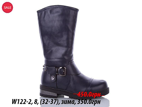 Сапоги Waldem W122-2 в магазине Фонтан Обуви