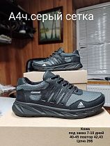 Кроссовки А4 серый в магазине Фонтан Обуви