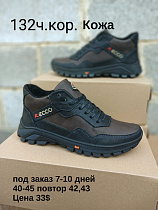 Кроссовки под заказ 7-10 дней 132 ч.кор в магазине Фонтан Обуви