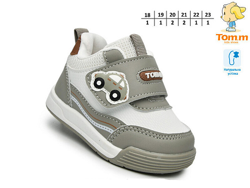 Кроссовки Том.М 65029E в магазине Фонтан Обуви