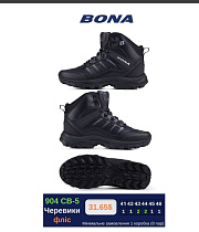 Ботинки 904СВ-5 в магазине Фонтан Обуви