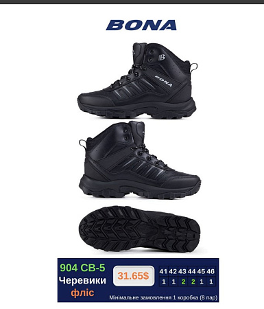 Ботинки 904СВ-5 в магазине Фонтан Обуви