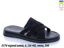 Шлепанцы 3174 чорний замш в магазине Фонтан Обуви