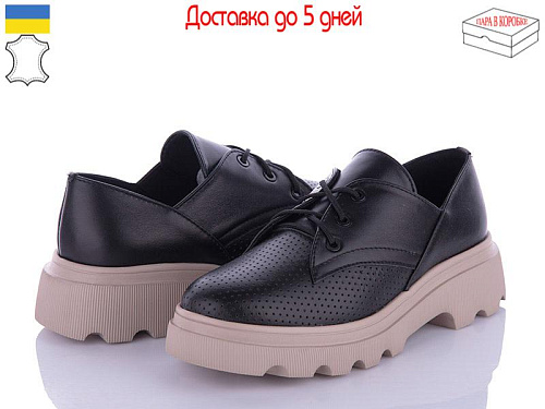 Arto2 190 ч-пер в магазине Фонтан Обуви