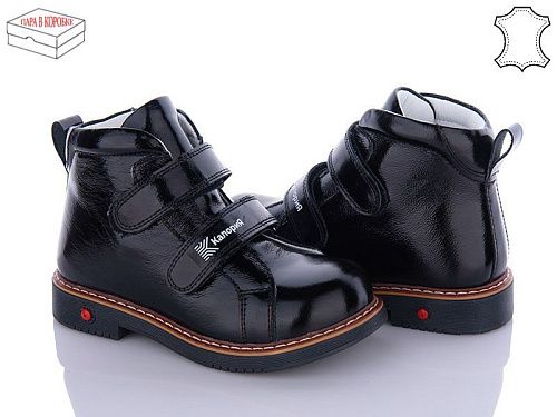 Ботинки Calorie 4002-04 (26-30) в магазине Фонтан Обуви