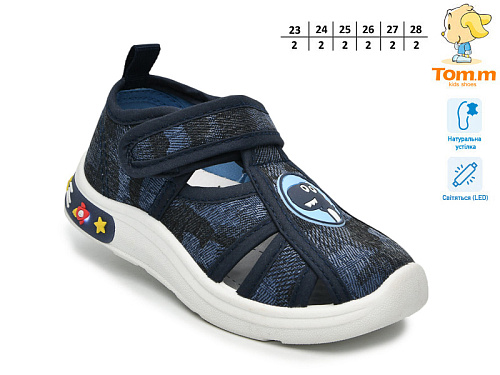 Тапочки Том.М 60067B LED в магазине Фонтан Обуви