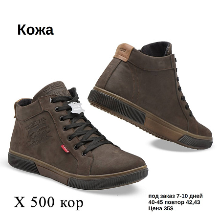 Кроссовки под заказ 7-10 дней Х500 кор в магазине Фонтан Обуви