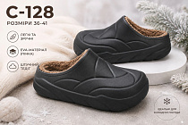 Сабо Slipers C128 чорний в магазине Фонтан Обуви