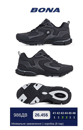 Кроссовки Bona 986ДВ в магазине Фонтан Обуви