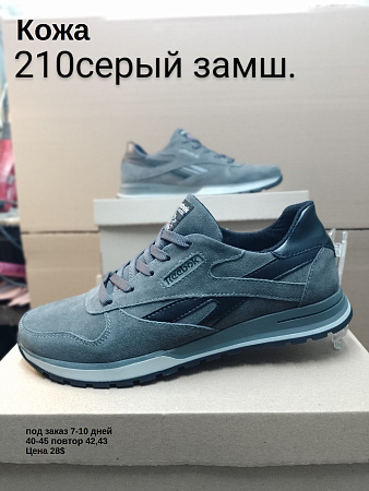 Кроссовки под заказ 7-10 дней 210 серый замш в магазине Фонтан Обуви
