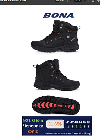 Ботинки 921GB-5 в магазине Фонтан Обуви