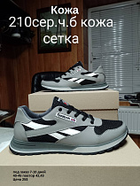 Кроссовки под заказ 7-10 дней 210 сер.ч.б кожа сетка в магазине Фонтан Обуви