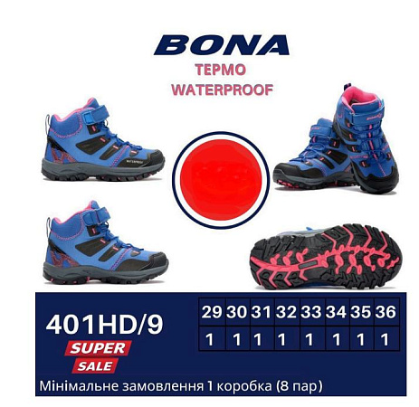 Ботинки 401HD/9 в магазине Фонтан Обуви