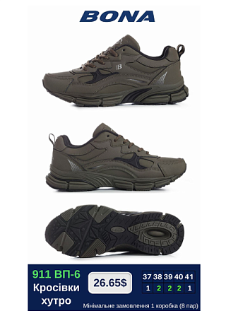 Кроссовки Bona 911 ВП-6 в магазине Фонтан Обуви