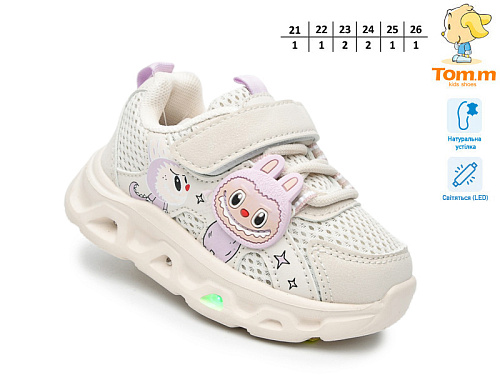 Кроссовки Том.М 65047Y LED в магазине Фонтан Обуви