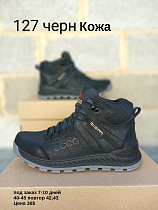 Кроссовки под заказ 7-10 дней 127 черн в магазине Фонтан Обуви