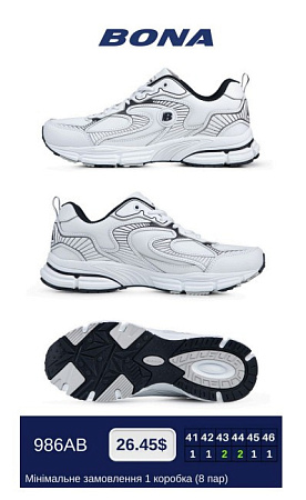 Кроссовки Bona 986АВ в магазине Фонтан Обуви