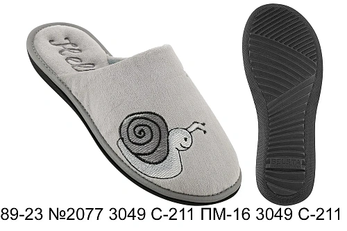 Тапочки Белста 89-23 №2077 3049 С-211 ПМ-16 3049 С-211 в магазине Фонтан Обуви