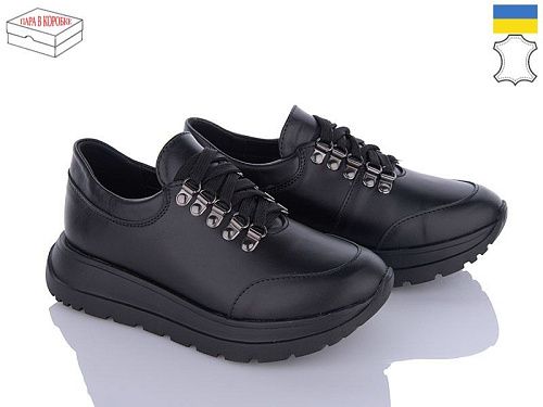 Кроссовки Arto 216 ч-к в магазине Фонтан Обуви