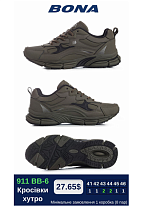 Кроссовки Bona 911 ВВ-6 в магазине Фонтан Обуви