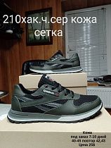 Кроссовки 210 черный-хаки в магазине Фонтан Обуви