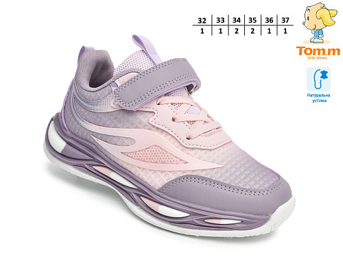 Кроссовки Том.М 68026D в магазине Фонтан Обуви