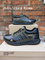 Кроссовки под заказ 7-10 дней А4 ч/хаки в магазине Фонтан Обуви