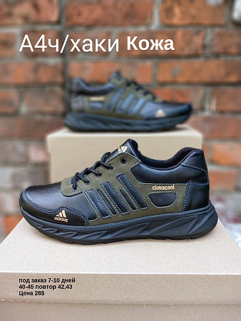 Кроссовки под заказ 7-10 дней А4 ч/хаки в магазине Фонтан Обуви