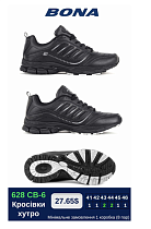 Кроссовки Bona 628 СВ-6 в магазине Фонтан Обуви