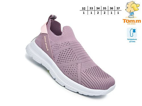 Кроссовки Том.М 68029D в магазине Фонтан Обуви