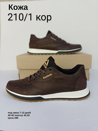Кроссовки под заказ 7-10 дней 210/1 кор в магазине Фонтан Обуви