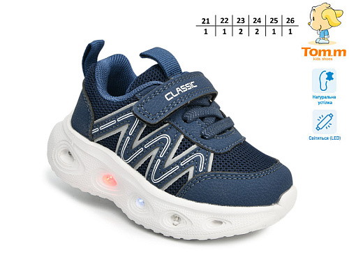 Кроссовки Том.М 60052H LED в магазине Фонтан Обуви