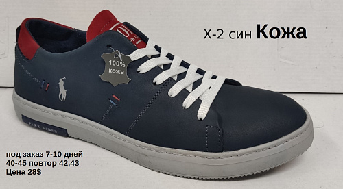 Кроссовки под заказ 7-10 дней Х-2 синий в магазине Фонтан Обуви