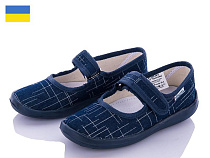 Тапочки Vitaliya X30 d.blue в магазине Фонтан Обуви