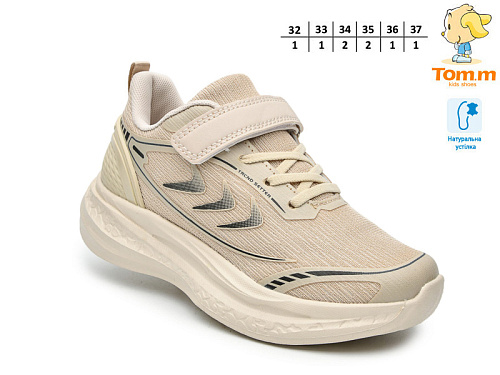Кроссовки Том.М 68069F в магазине Фонтан Обуви