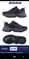 Кроссовки Bona 980ДВ в магазине Фонтан Обуви