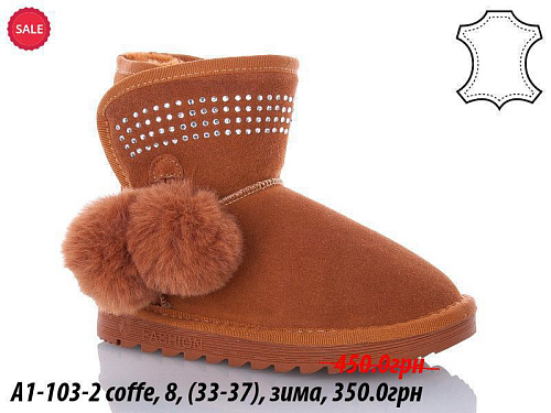 Угги Waldem A1-103-2 coffe в магазине Фонтан Обуви