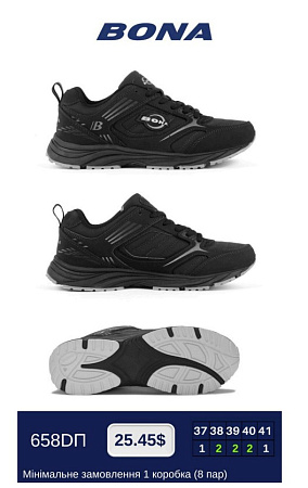 Кроссовки Bona 658DΠ в магазине Фонтан Обуви
