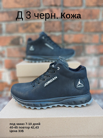 Кроссовки под заказ 7-10 дней Д3 черн. в магазине Фонтан Обуви