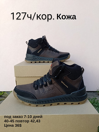 Кроссовки под заказ 7-10 дней 127ч/кор. в магазине Фонтан Обуви